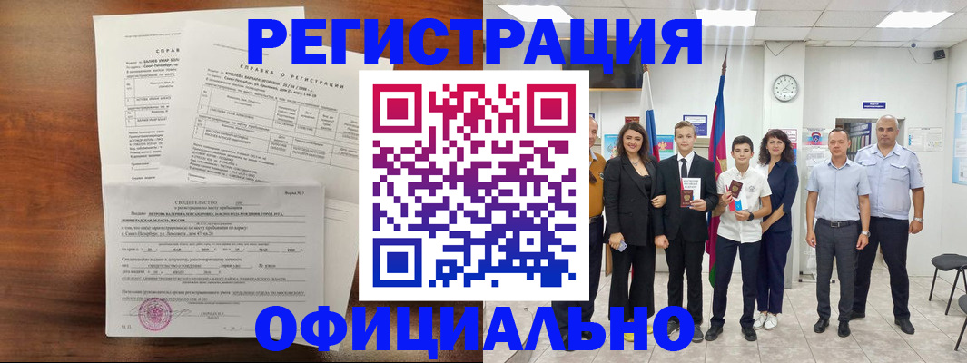 временная регистрация госуслуги в Уварово