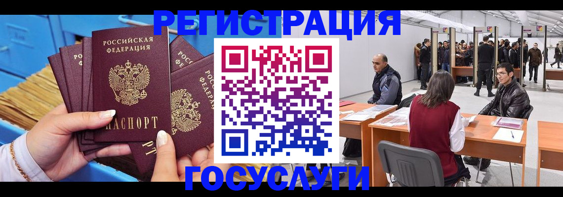 прописка для военкомата в Уварово