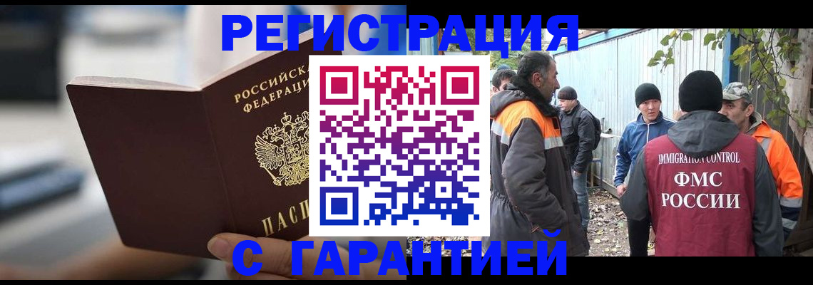 временная регистрация надежно в Уварово