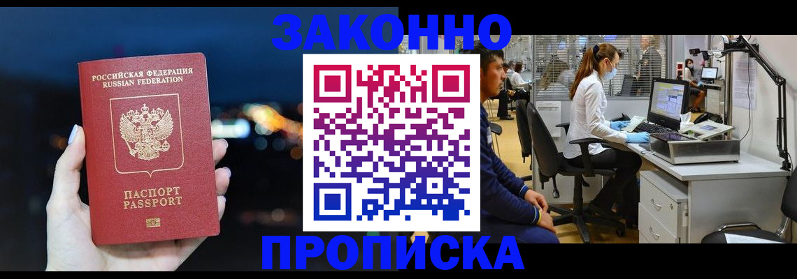 прописка иностранных граждан в Уварово