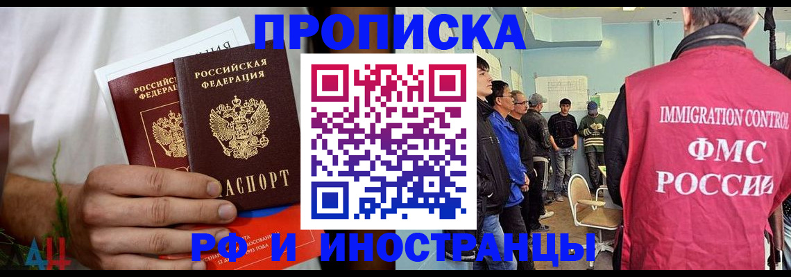 временная регистрация для всех в Уварово