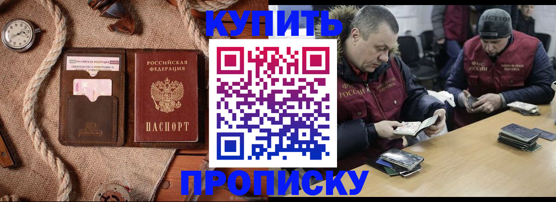 прописка иностранных граждан в Уварово