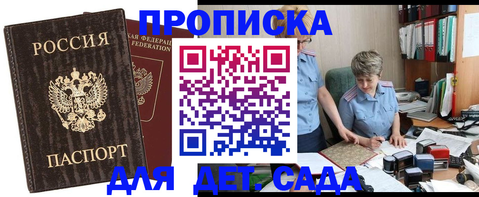 временная регистрация надежно в Уварово