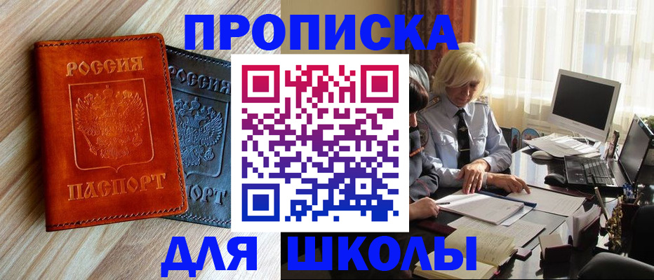 миграционный учет в Уварово